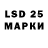 LSD-25 экстази кислота mister Hamstel