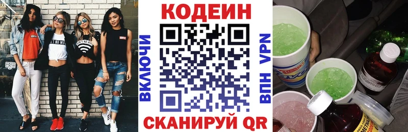 Кодеиновый сироп Lean Purple Drank цены Нововоронеж