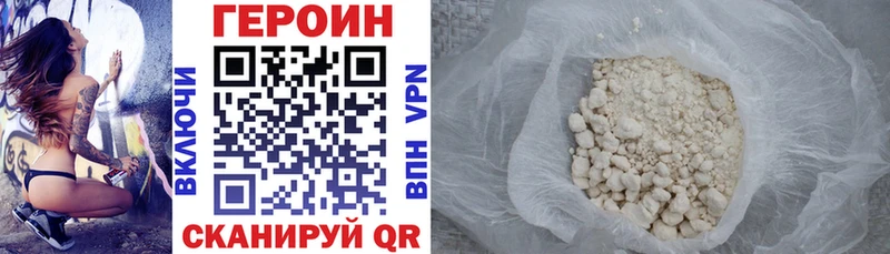 Героин хмурый  где найти   Нововоронеж 