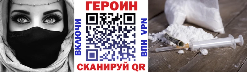 ГЕРОИН герыч Нововоронеж