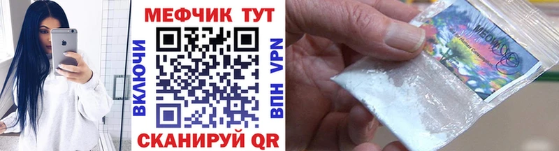 МЯУ-МЯУ кристаллы  продажа наркотиков  Нововоронеж 