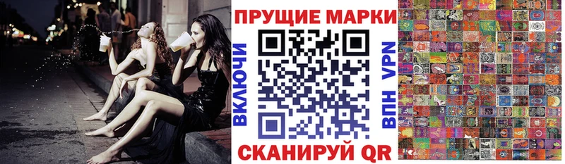 Марки NBOMe 1,8мг Нововоронеж