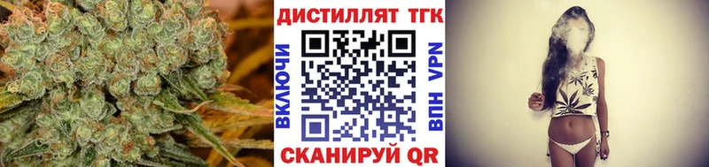 Дистиллят ТГК вейп с тгк  как найти закладки  Нововоронеж 